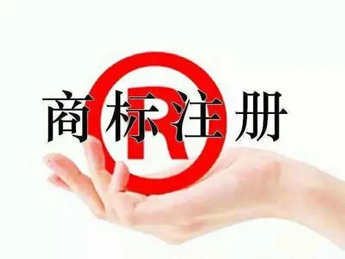 广东商标注册