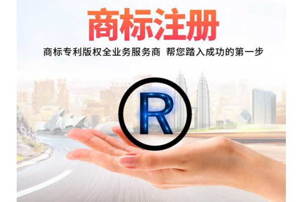 广东商标代办公司浅谈商标的特征